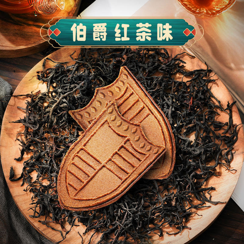 新货源头工厂忘忧茶茶酥伯爵红茶薯香芝士薄脆饼干下午茶网红零食