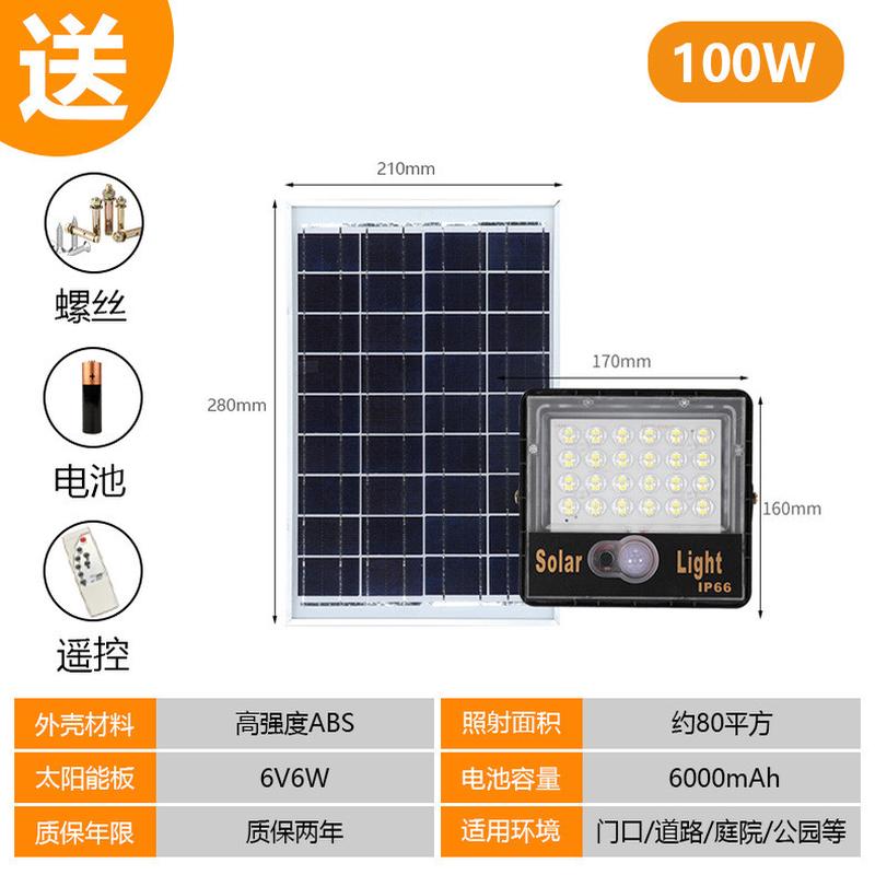 太阳能防水投光灯户外庭院灯天黑自动亮led透镜人体感应太阳能灯