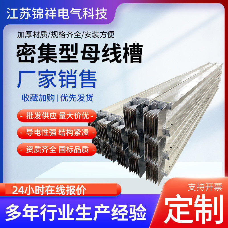 高低压铜排铝排铝合金插接式空气型密集型母线槽三项四线三项五线,电子/电工,其它,淘宝优惠券,粉丝福利购,淘宝优惠卷