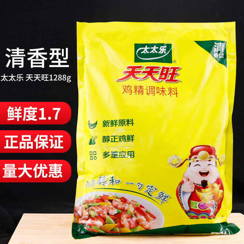 新货太太乐鸡精天天旺鸡精1288g大袋商用调味料大包替代味精鸡粉