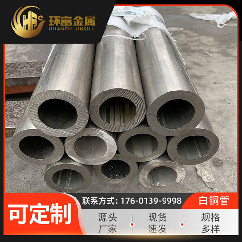 热销厂家供应 b20小口径白铜管 b25白铜零售 薄壁b30铜管 毛细管