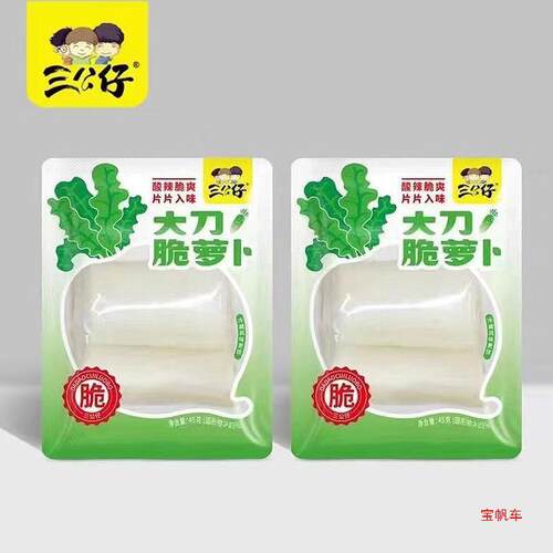 新日期三公仔大刀脆萝卜酸辣脆菜萝卜干湖南产开味下饭菜盒装休闲