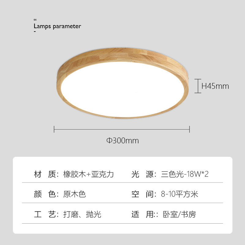 房间灯北欧超薄现代简约日式主卧卧室吸顶灯创意原木led书房灯
