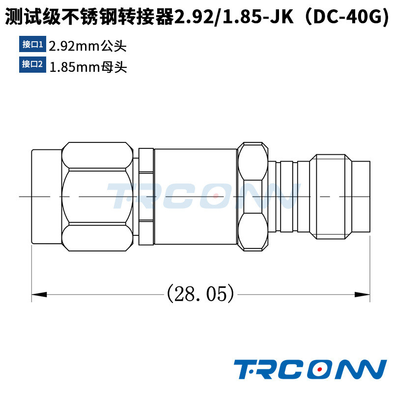 毫米波RF测试级转接器连接器接头2.92mm公转1.85mm母2.92/1.85-JK