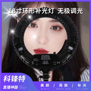 96w18寸3161数显直播灯主播美颜灯环形灯直播打光灯摄影器材