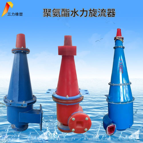 热销厂家供应泥沙过滤旋流器泥沙分离重介质砂旋流器矿用洗除渣机