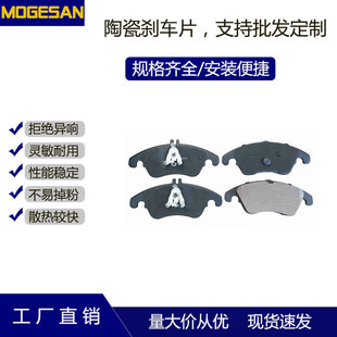 高品质汽车配件D1342陶瓷耐高温低粉尘刹车片适用于奔驰E206前