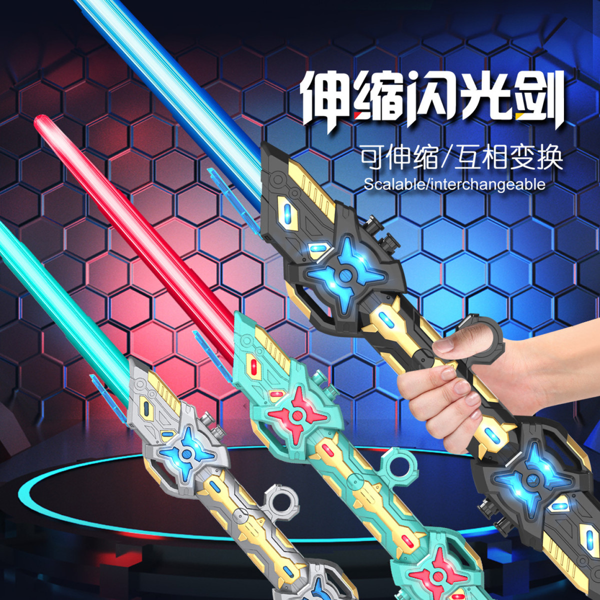 发光伸缩剑玩具光剑二一发光闪光七彩伸缩剑双头伸缩闪光剑