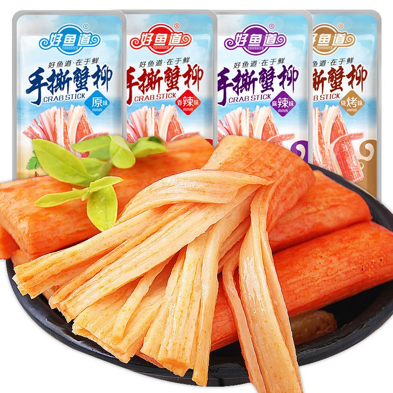 新日期好鱼道海鲜 即食手撕蟹柳蟹棒香辣味麻辣味原味蟹棒休闲零