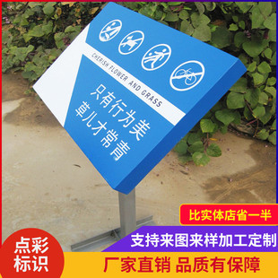 景区花草牌标语指示牌公园不锈钢草坪提示牌户外绿化带警示牌制作