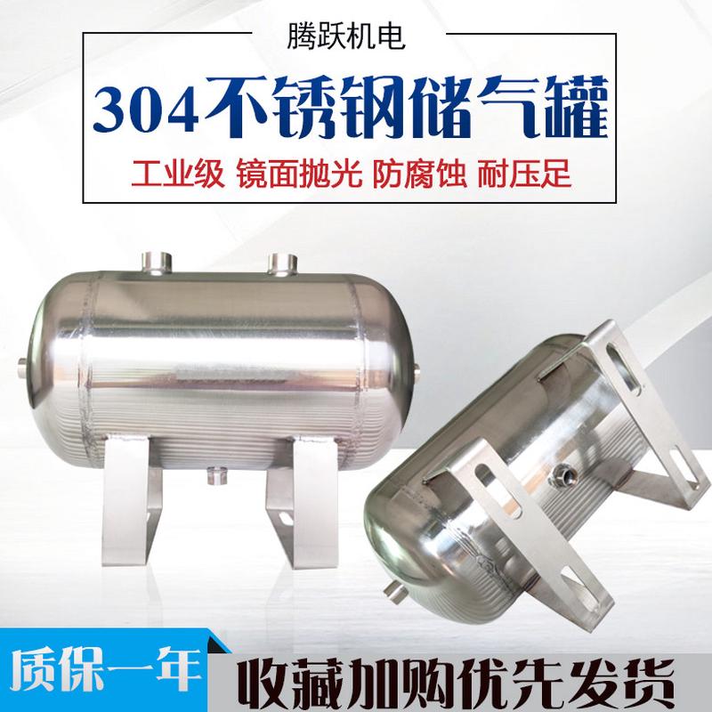 热销小型不锈钢储气罐0.5l1l2l3l5l10l20l真空罐空压机可罐缓冲非