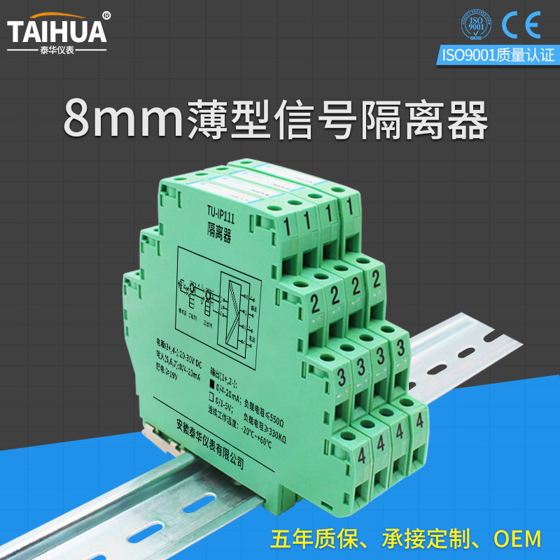 CZ2047信号隔离配电器4-20mA电流三端隔离0.1%高精度导轨安装8mm