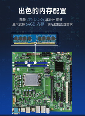 热销主板智微标准microatx工业jwipc工控主板aiot9-h610工控大母