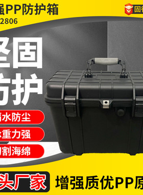 GDT22806增强PP安全防护箱16寸手提IP67防水仪器仪表五金工具箱