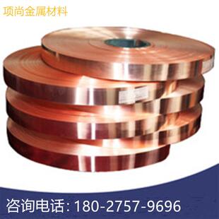 t2纯紫卷h62黄铜板铜箔h65新能源铜铜带激光切割零切分条0.1 50mm