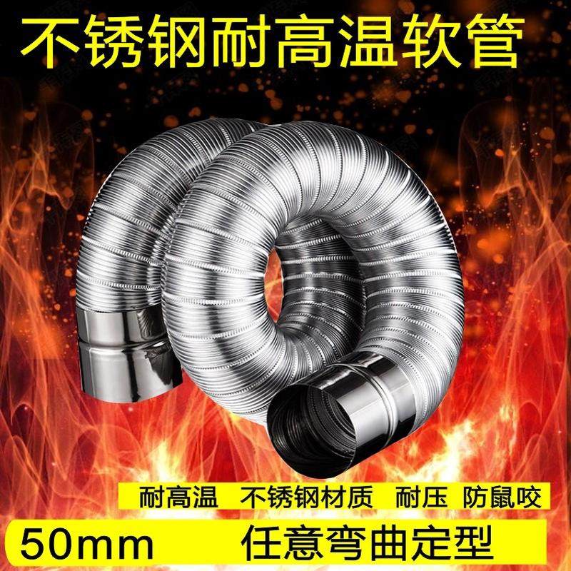 kt304不锈钢软管2寸50mm高温金属波纹管煮面炉排气管烟管长10米整,五金/工具,管接头,淘宝优惠券,粉丝福利购,淘宝优惠卷