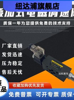 叠加式电磁调速阀 节流阀MFST-02 MFSA-03 积层式流量阀 MFSP SB