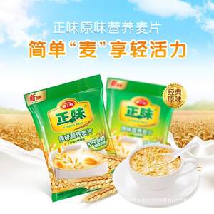 新货雅士利正味牛奶高钙麦片600g原味营养早餐速溶即食冲饮燕麦片