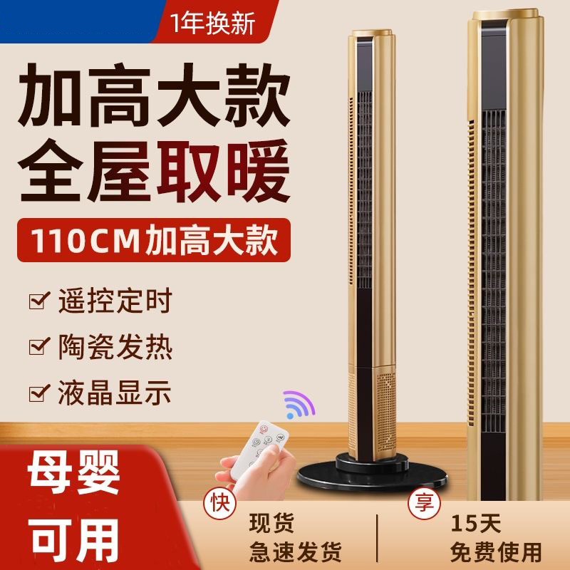 荣.事/达取暖器家用暖风机速热烤火炉浴室冷暖两用立式冬天电暖器