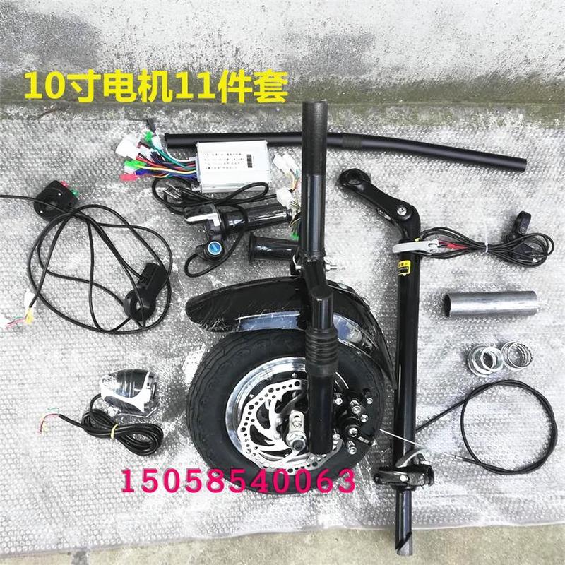 电动滑板车10寸电机 36V350W无刷无齿轮毂电机改装车残疾车车头配