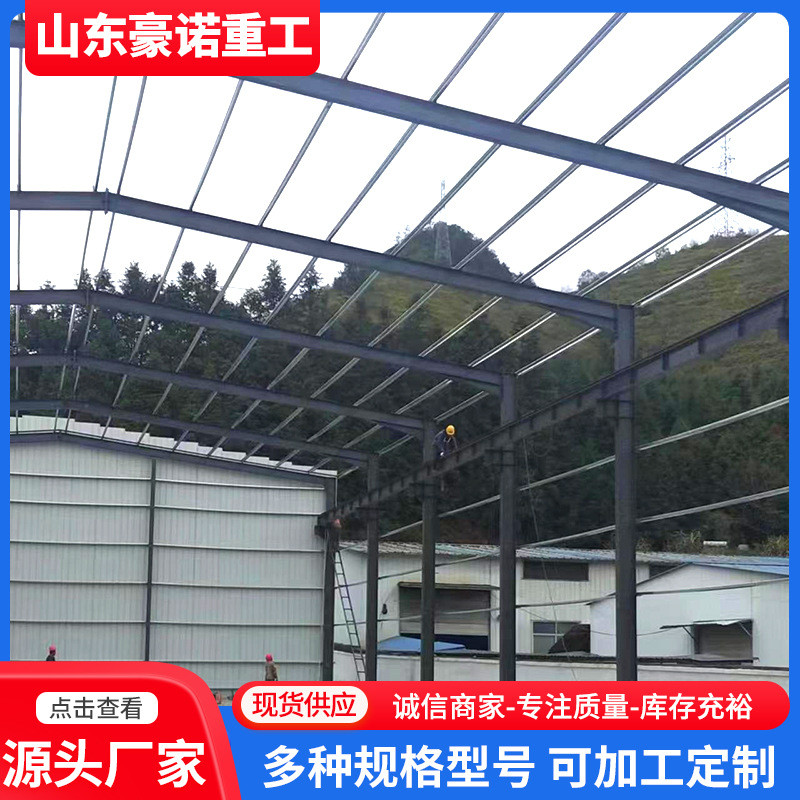 生产钢结构厂房工程建筑仓库场馆大跨度钢结构框架