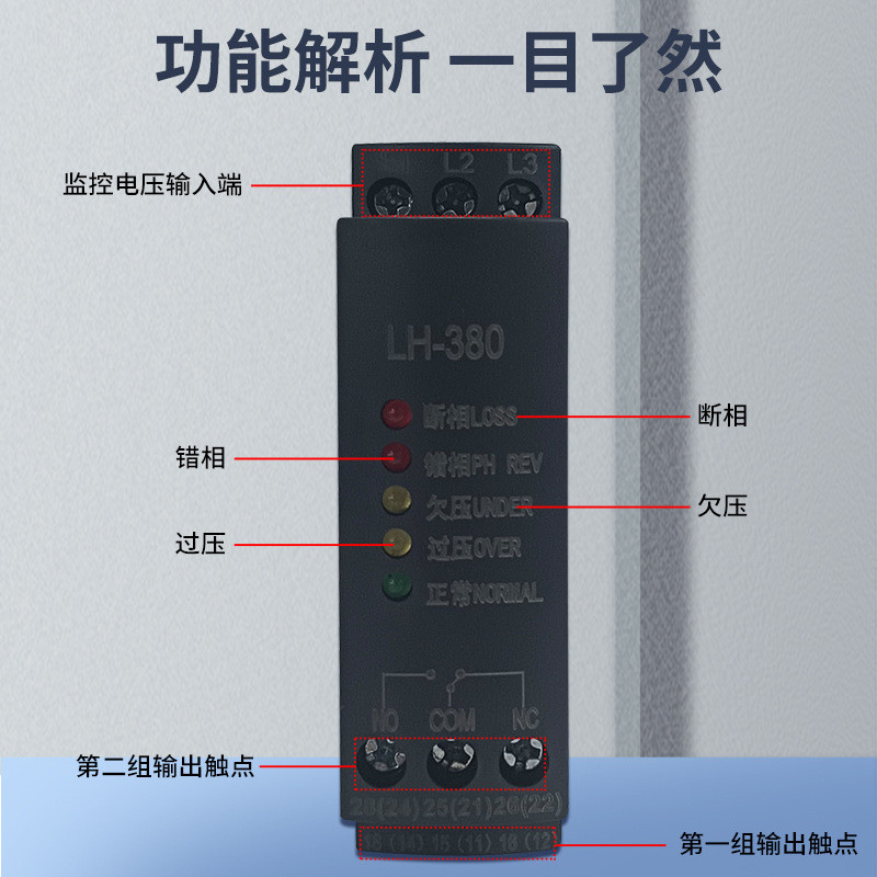 热销朗菲保护器lh-380rm3-tg30rd6相序电气替代rm22tg20rm22tr33
