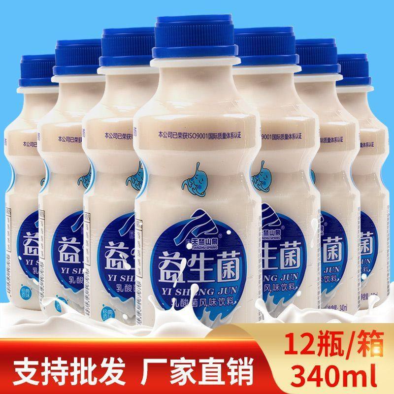 速发益生菌原味乳酸菌饮品340ml*12瓶益生元牛奶饮料早餐酸奶直供