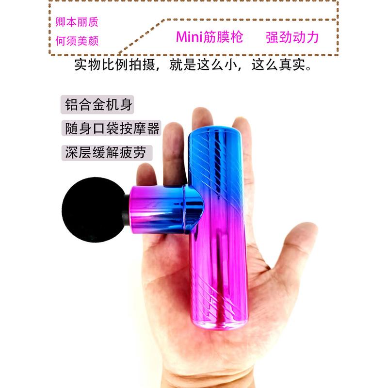 金属迷你筋膜枪舒缓肌肉放松震动多功能健身器材便携式MINI按摩器
