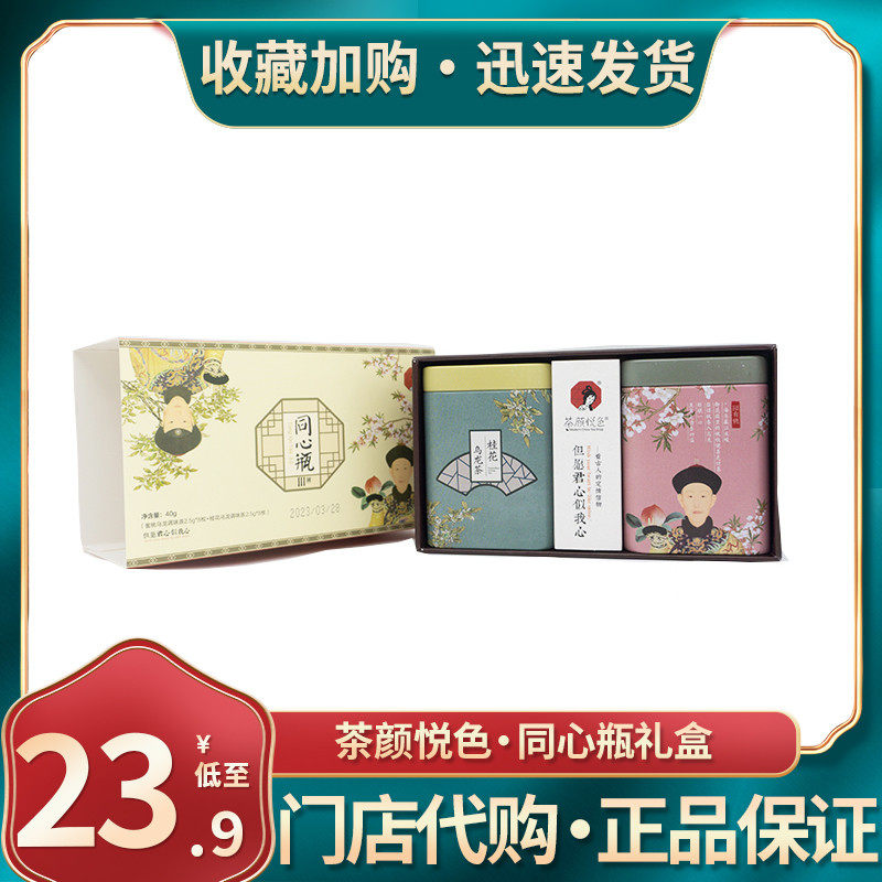 新货茶包蜜桃乌龙铁罐茶习惯礼盒旗官同心茶冷泡茶生日节日礼