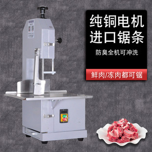 热销瀚哈维商用电动冻肉骨机250型切割牛骨切猪蹄排骨冻鱼全自动