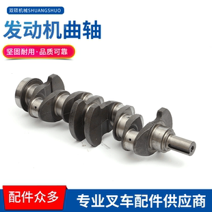合力杭叉龍工柳工34567噸490叉車發動機曲軸 C240發動機曲軸 K25
