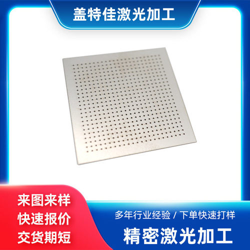 不锈钢板激光切割加工焊接钣金折弯加工五金冲压切割激光雕刻加工