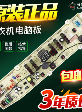 惠而浦洗衣机电脑板WB80803 WB70803G WB60803G 65803 70903G主板