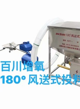 热销180风220v正压式度送投料机  渔业养殖投饵机750w240kg（6包