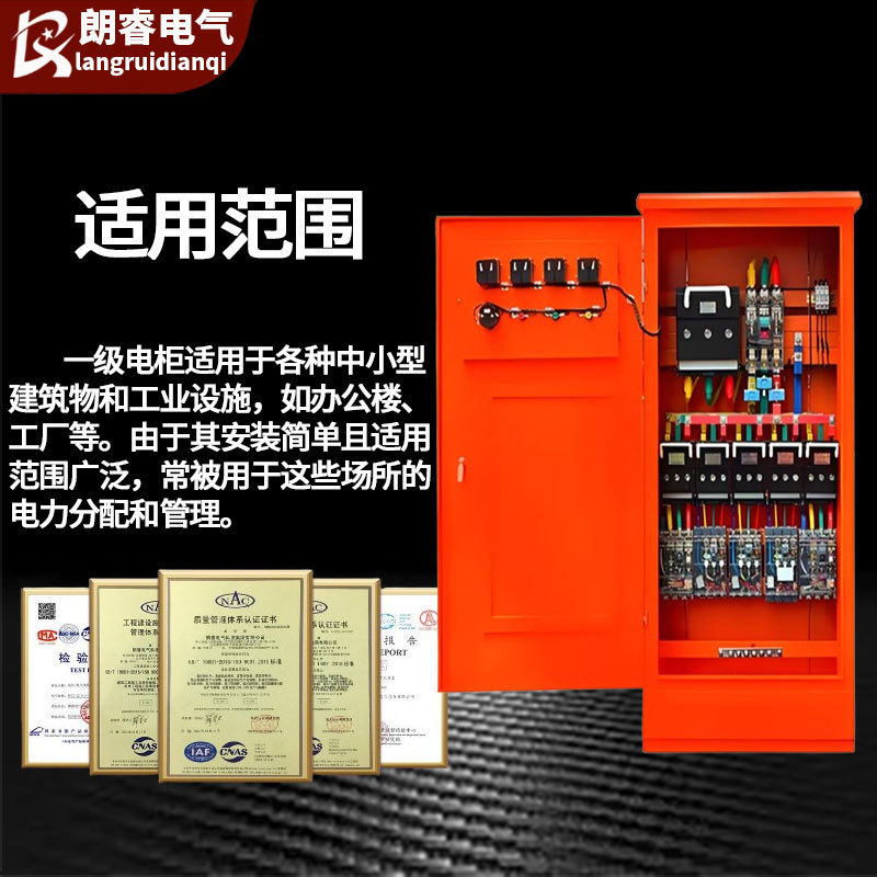 热销一级配电箱建筑工地临时箱成套配电箱成套配电柜厂家电气设备