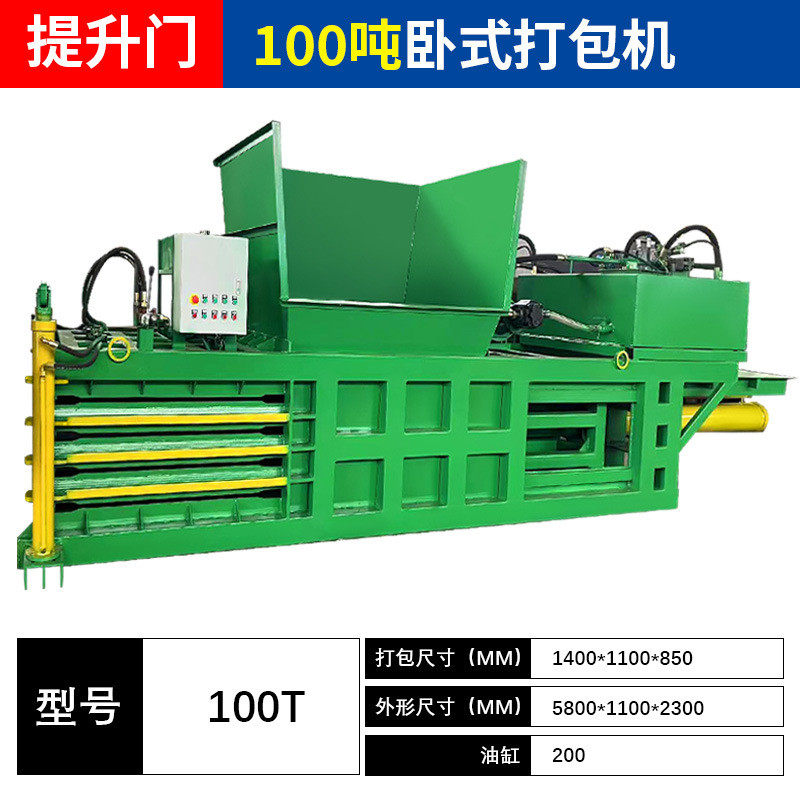 卧式液压打包机废品塑料油漆桶压缩机热卖压块机废纸打包机废铁