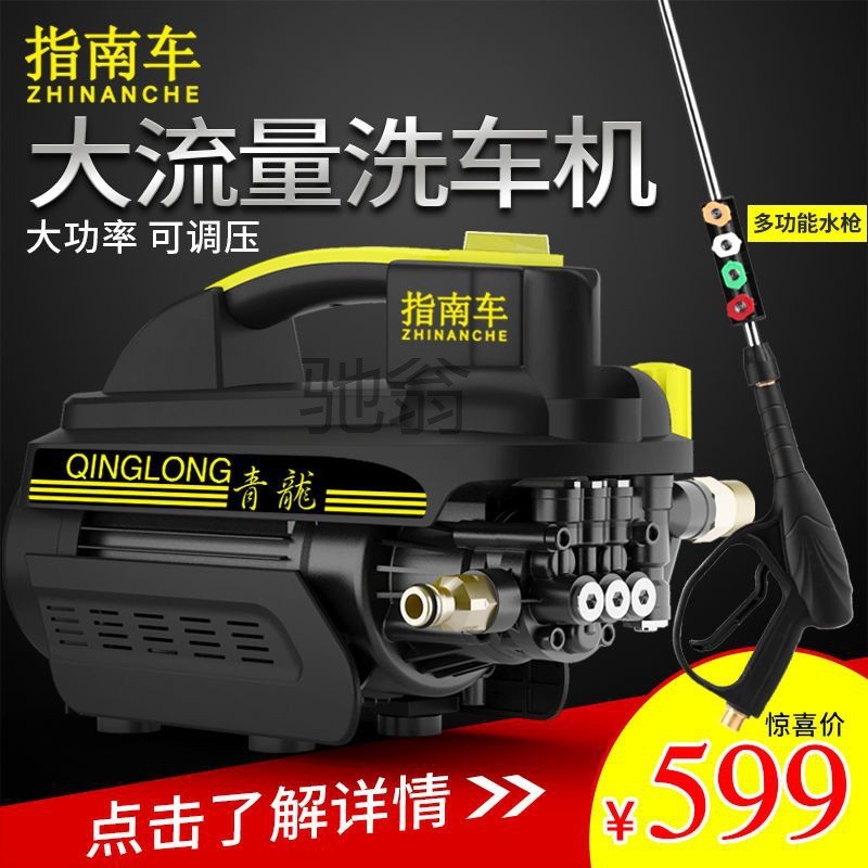 s不指南车洗车机汽车高压水泵家用220v刷车商用神器便携式水枪清