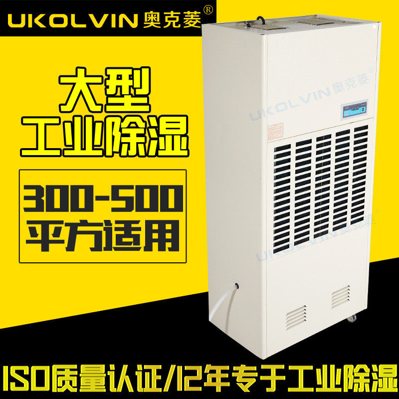 奥克菱大型工业除湿机大功率抽湿机地下室车库仓库车间防潮去湿器