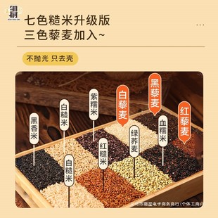 新货营养十色糙米五谷杂粮饭藜麦糙米饭七色粗粮健身主食粗粮代餐