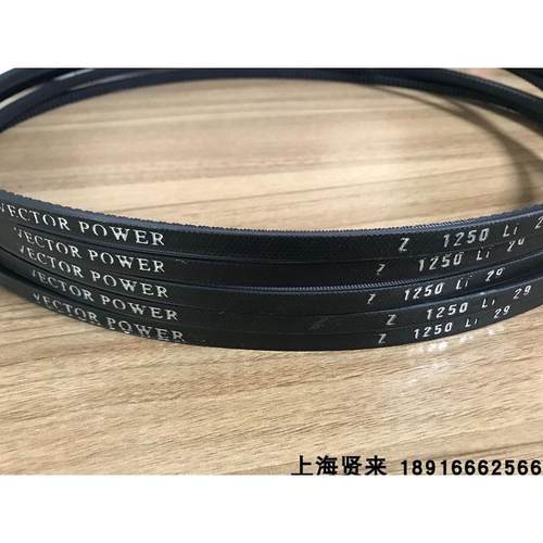 电梯门机专用齿形三角带Z1250Li齿轮皮带 VECTORPOWER SPZ1460Lp