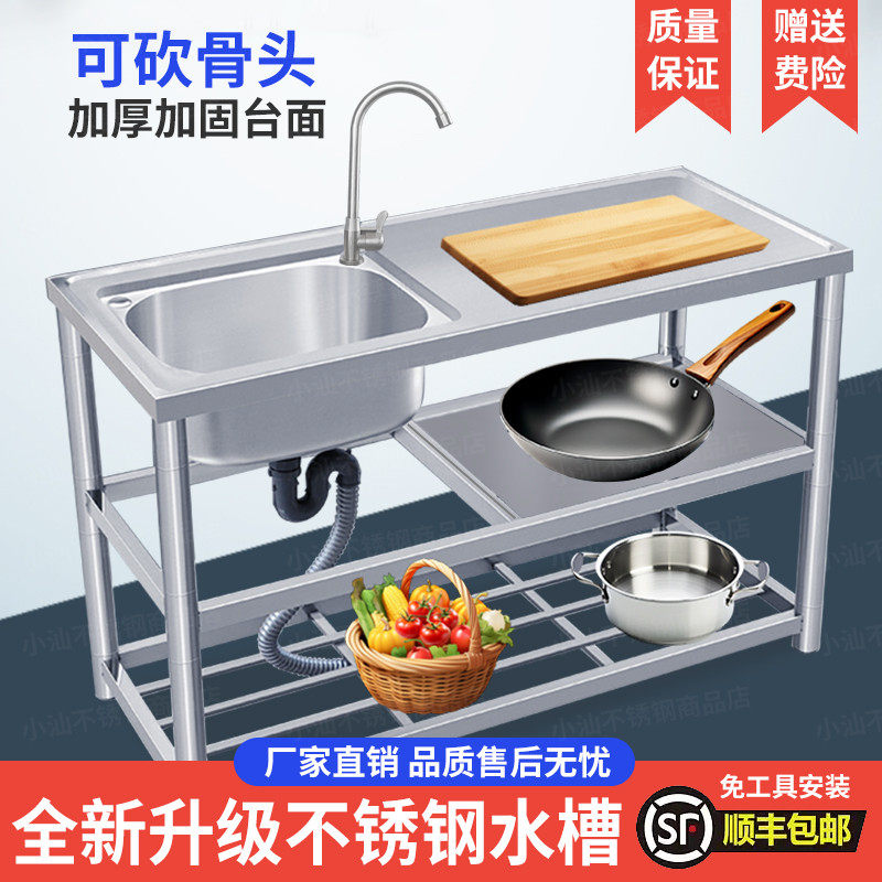 不锈钢水槽带支架厨房洗菜盆洗碗池大单槽简易家用洗手盆双槽水池