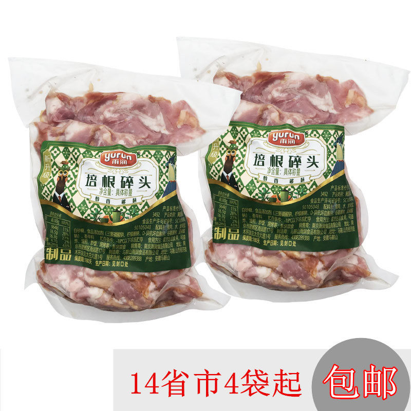 速发培根碎头500g 生制烟熏培根肉片 手抓饼披萨烘焙炒菜煎饼配餐