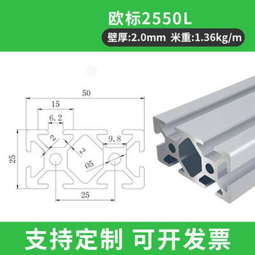 2550欧标工业铝合金型材 2550流水线支架铝型材 框架加工2550型材