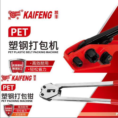 pet捆扎收紧打包机带木材砖头物流运输塑钢打包带手动打包机1608