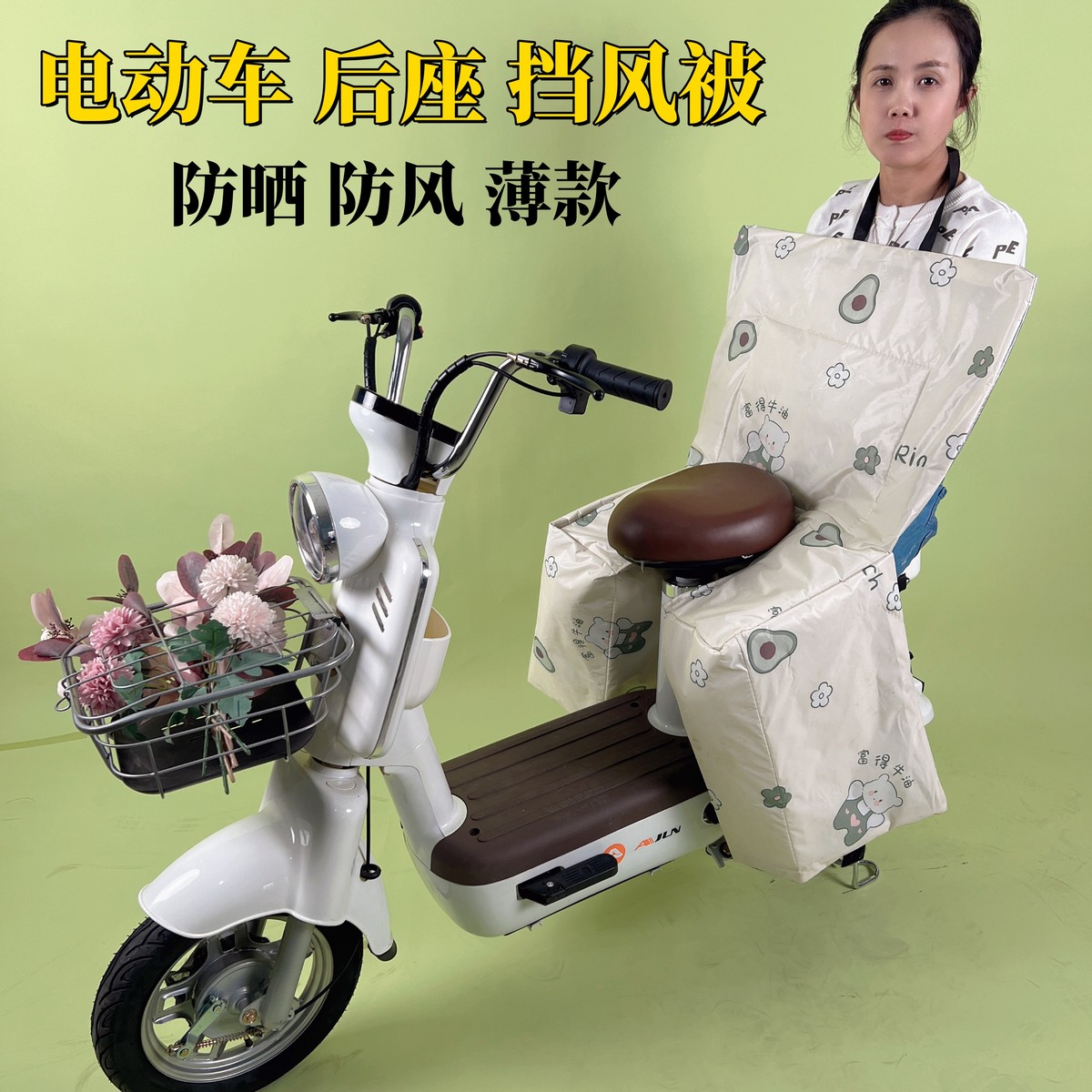挡风被夏季后座电动车儿童成人防晒遮阳护腿膝春秋隔热薄款亲子罩