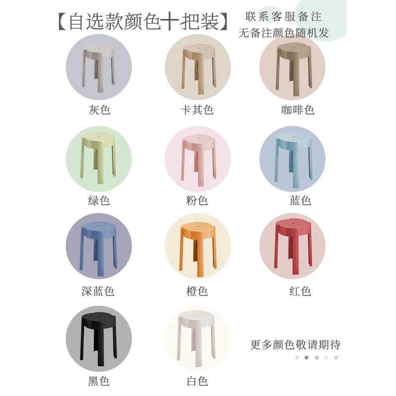 塑料高凳子加厚家用可叠放可摞叠可收的高45cm厘米纳凳子风车板凳