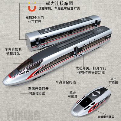 遥控合金高铁复兴号动车模型仿真和谐号儿童火车玩具电动列车男孩