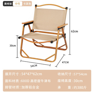 定制logo克米特椅代发折叠野营椅子便携露营铝合金椅沙滩椅户外