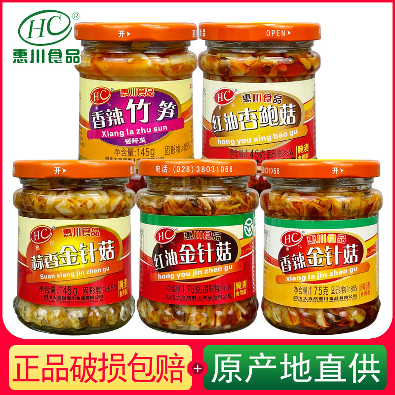 新日期惠川小菜金针菇175g佐餐红油零食小吃麻辣开味下饭菜咸菜配