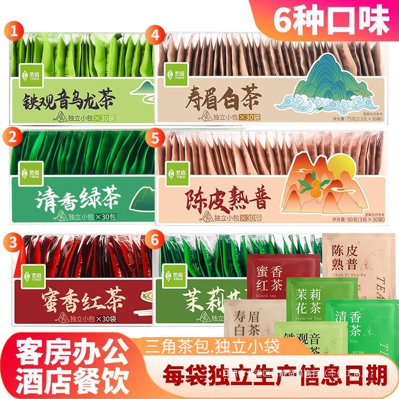 新货原叶红茶包绿茶茉莉花茶乌龙叶茶鸭屎香普洱酒店小包装办公袋